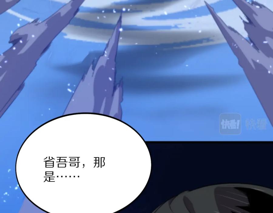 《祖师爷下山》第53话 明神界 第56页