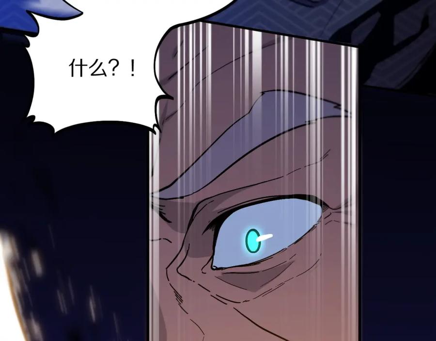 《祖师爷下山》第53话 明神界 第91页