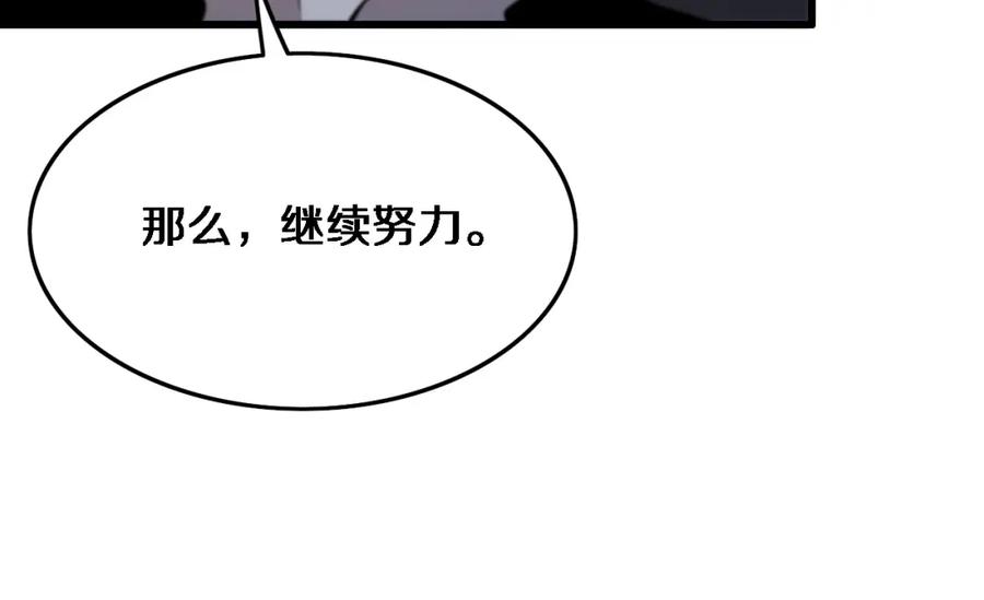 《祖师爷下山》第53话 明神界 第18页