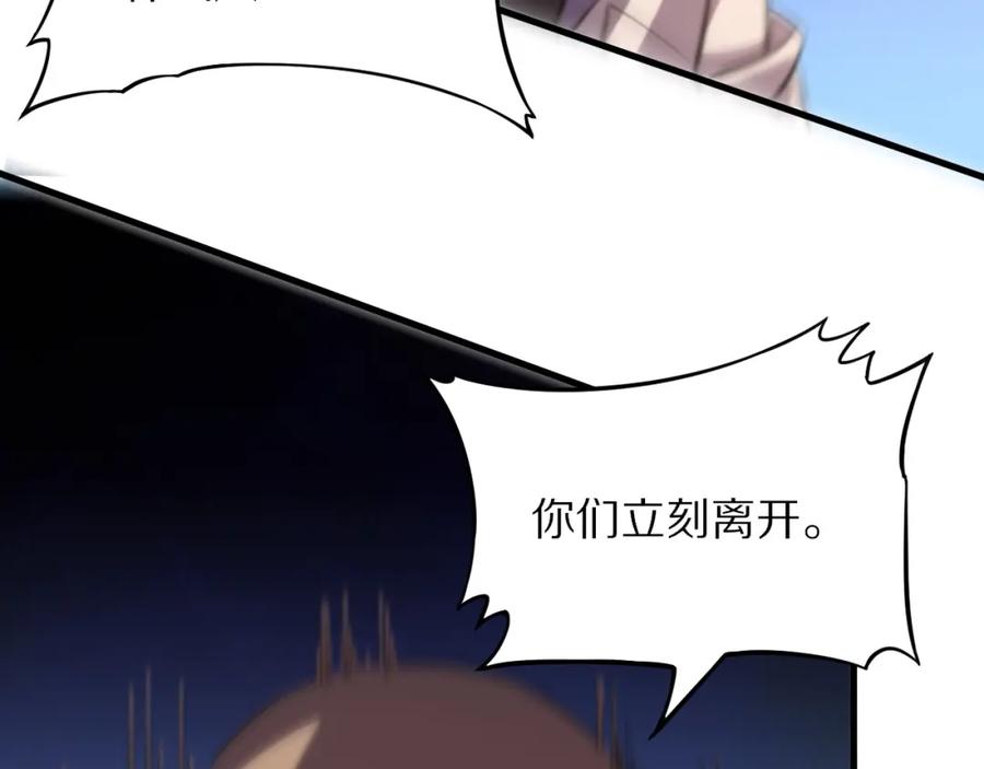 《祖师爷下山》第53话 明神界 第30页