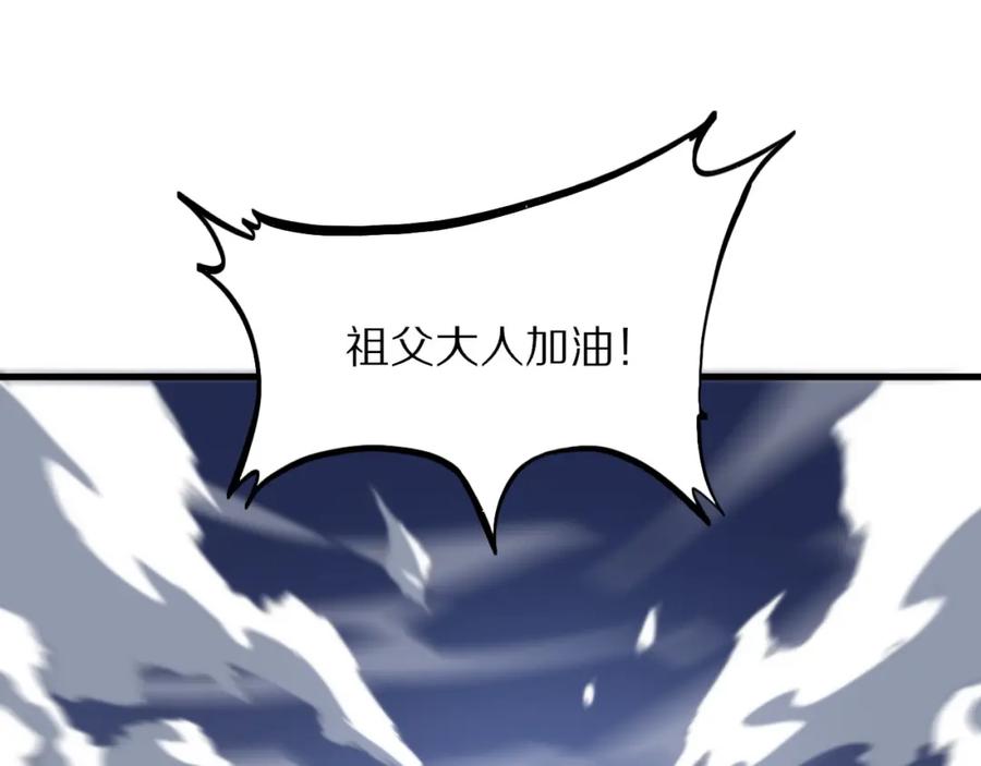 《祖师爷下山》第53话 明神界 第34页