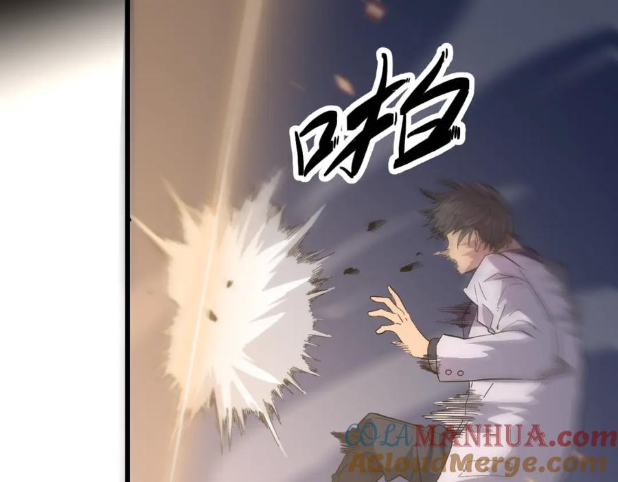 《祖师爷下山》第53话 明神界 第41页