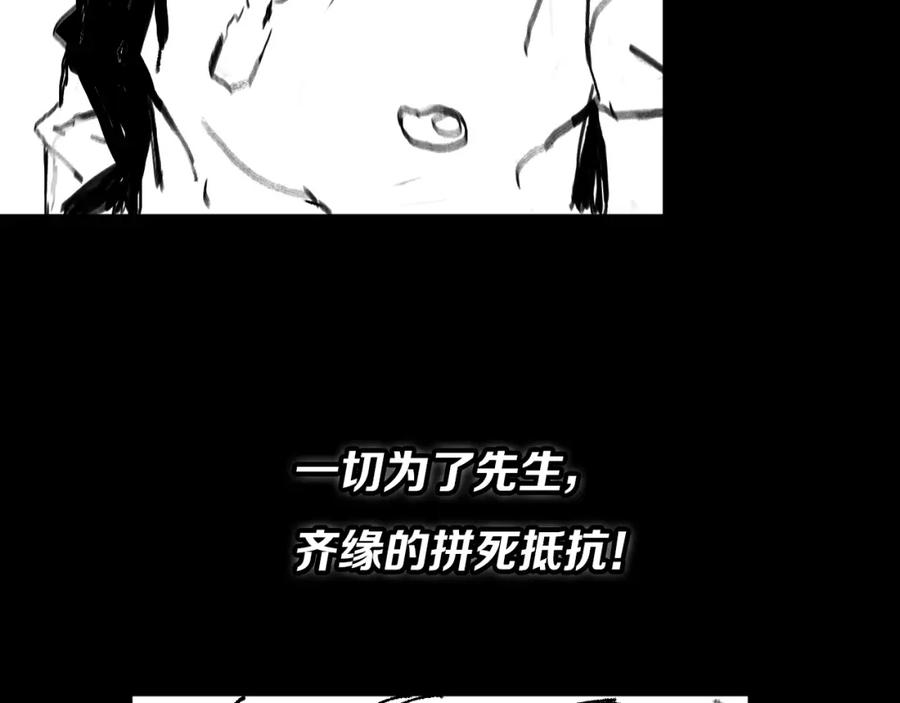 《祖师爷下山》第53话 明神界 第142页