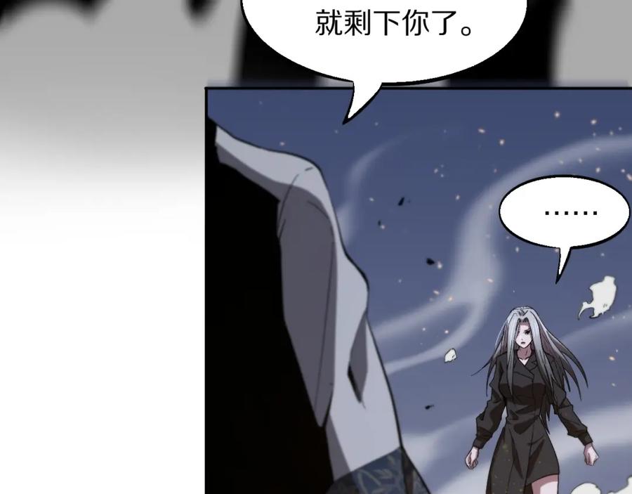 《祖师爷下山》第54话 以命拖延 第50页