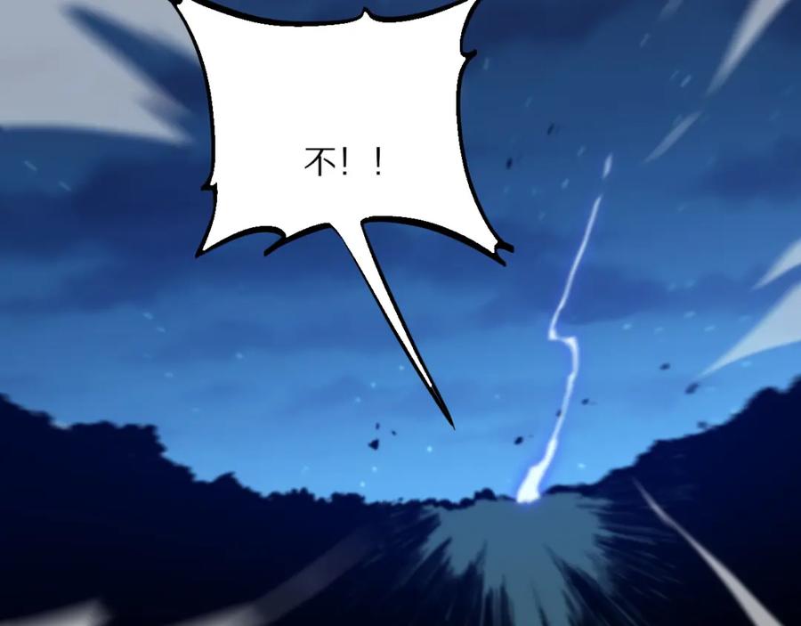 《祖师爷下山》第54话 以命拖延 第48页