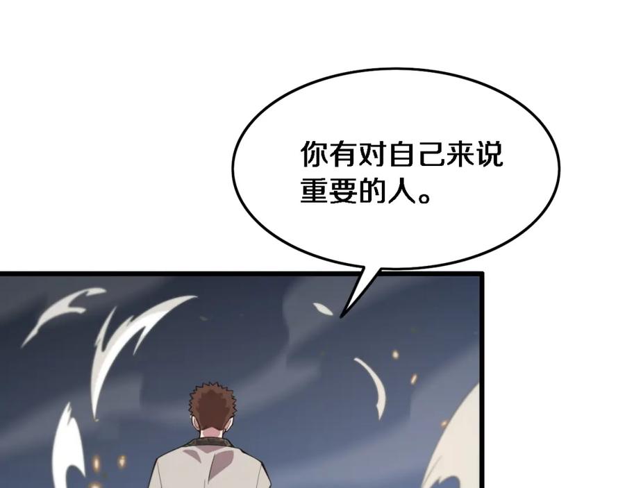 《祖师爷下山》第54话 以命拖延 第138页
