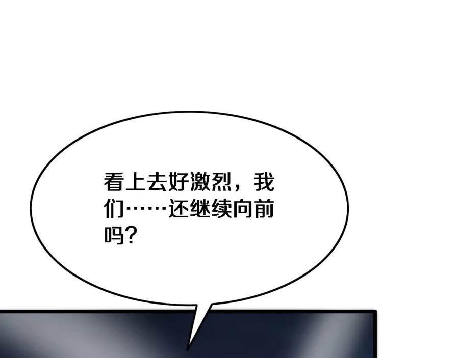 《祖师爷下山》第54话 以命拖延 第11页