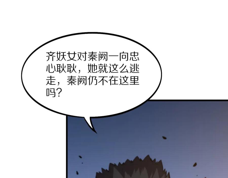 《祖师爷下山》第54话 以命拖延 第63页