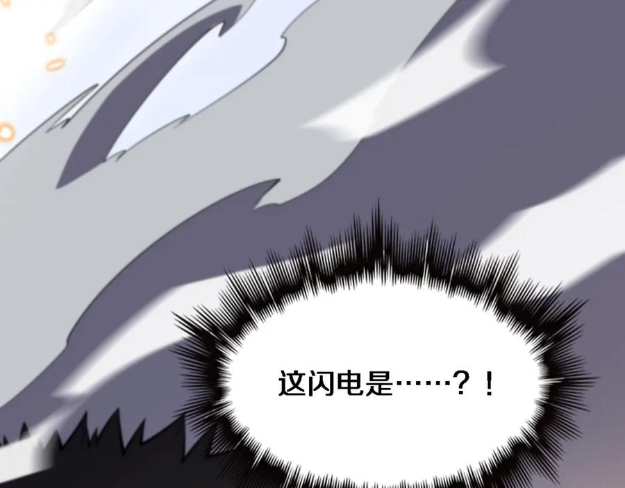《祖师爷下山》第54话 以命拖延 第116页