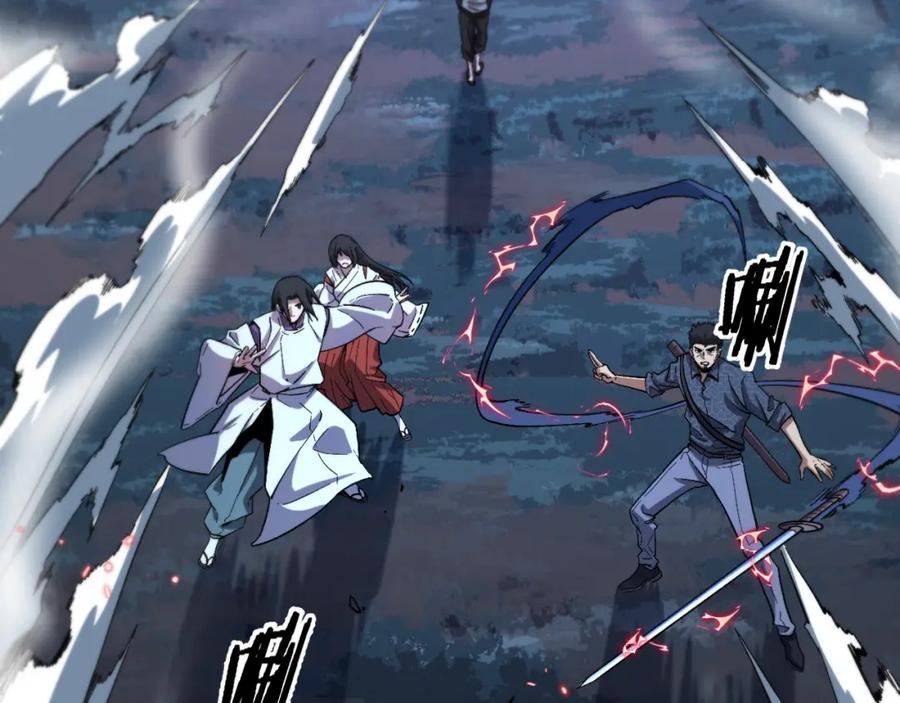 《祖师爷下山》第54话 以命拖延 第95页