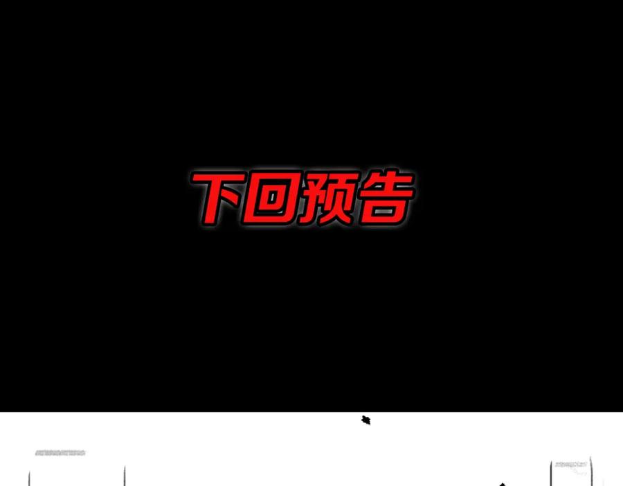 《祖师爷下山》第54话 以命拖延 第152页