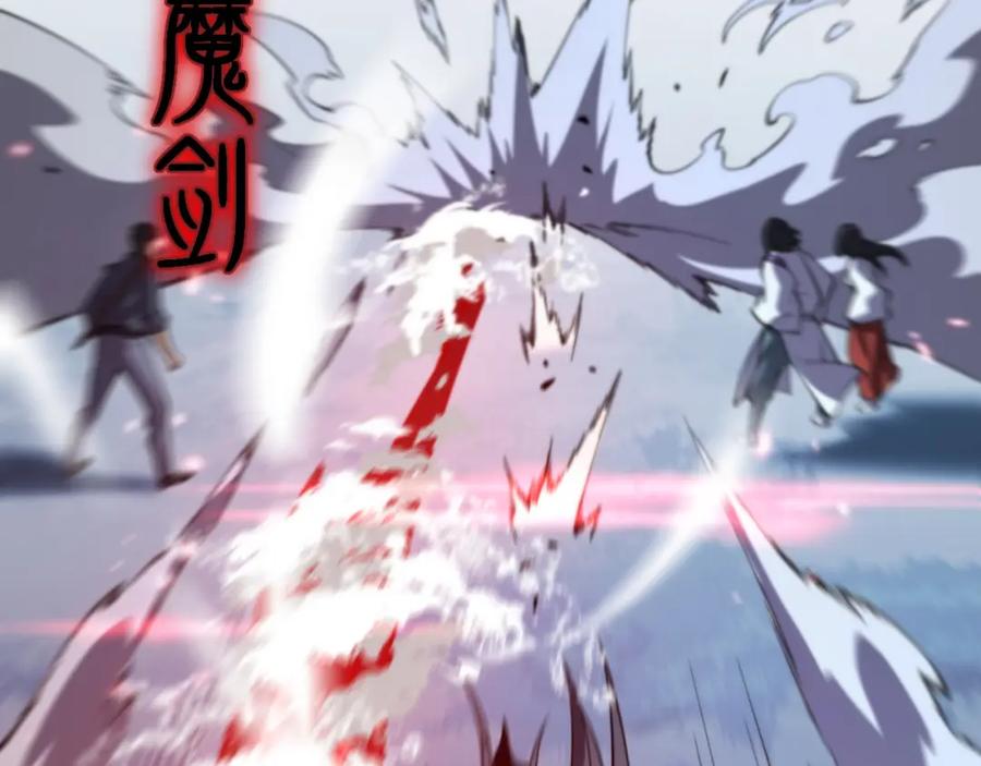 《祖师爷下山》第54话 以命拖延 第134页