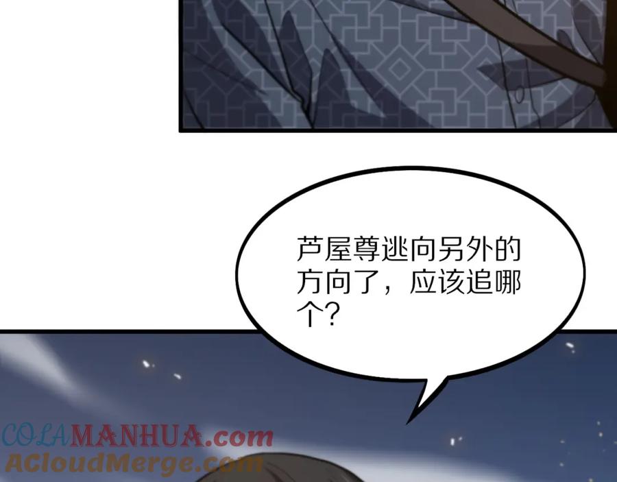 《祖师爷下山》第54话 以命拖延 第65页