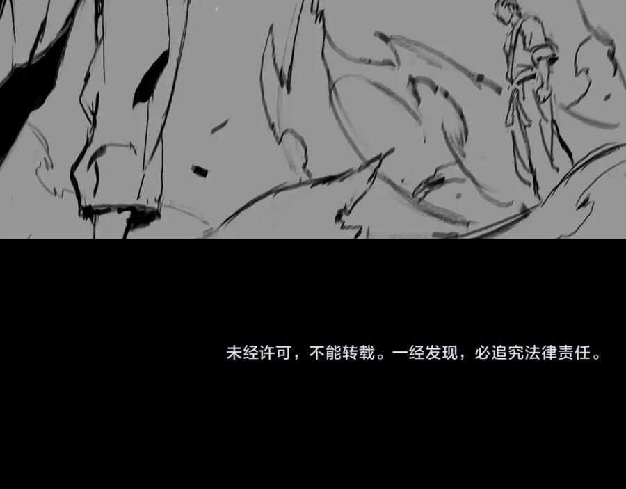 《祖师爷下山》第54话 以命拖延 第160页