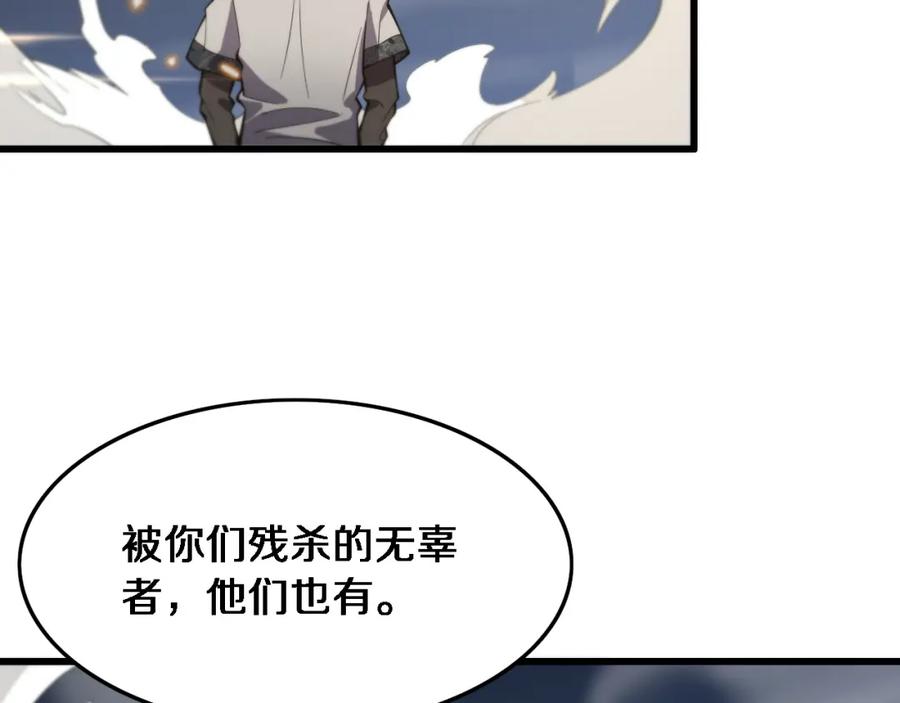 《祖师爷下山》第54话 以命拖延 第139页