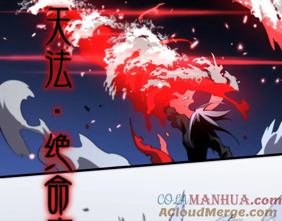 《祖师爷下山》第54话 以命拖延 第133页