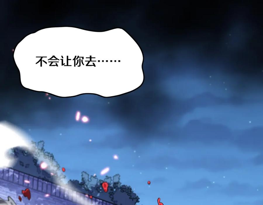 《祖师爷下山》第54话 以命拖延 第126页