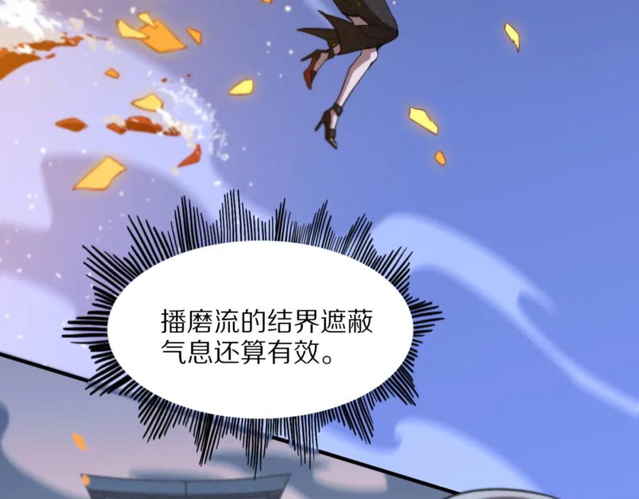 《祖师爷下山》第54话 以命拖延 第59页