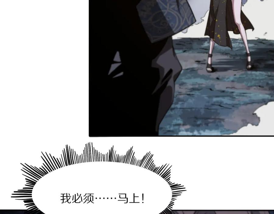 《祖师爷下山》第54话 以命拖延 第51页
