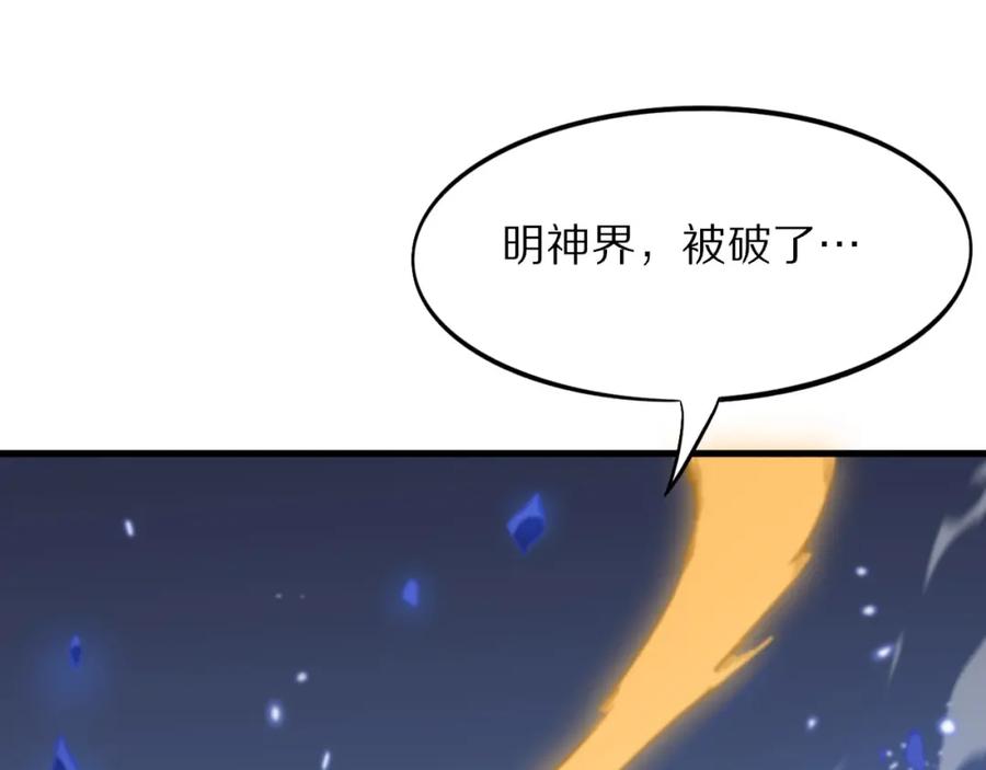 《祖师爷下山》第54话 以命拖延 第32页