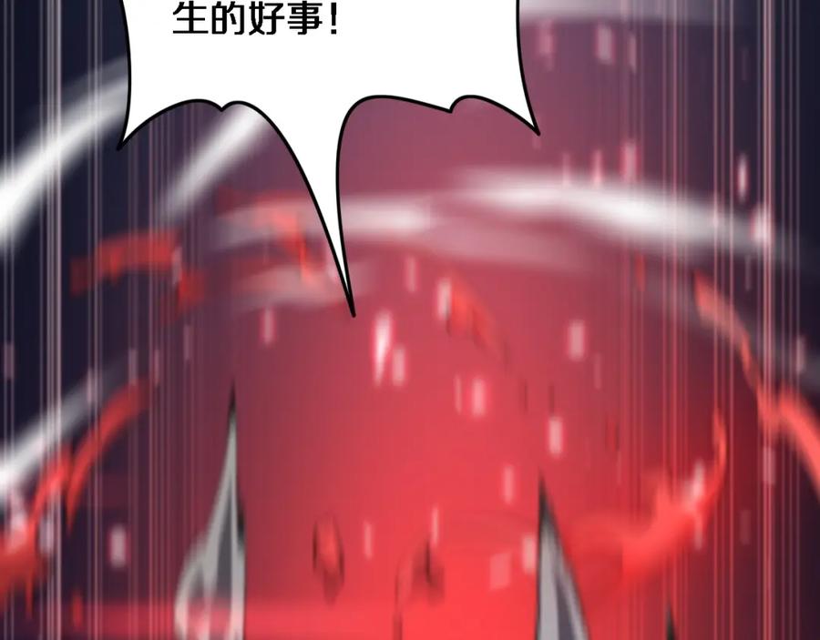 《祖师爷下山》第54话 以命拖延 第130页