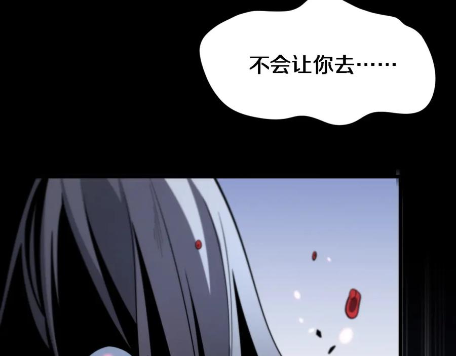 《祖师爷下山》第54话 以命拖延 第128页