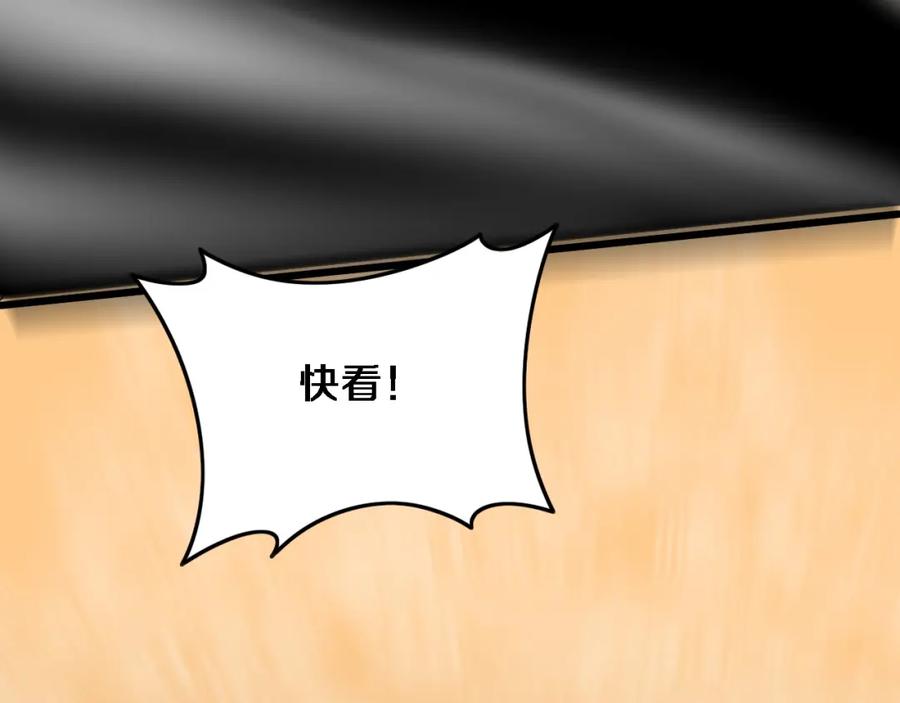 《祖师爷下山》第54话 以命拖延 第27页