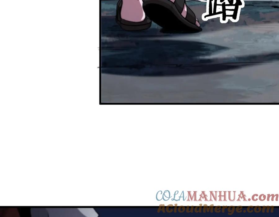 《祖师爷下山》第54话 以命拖延 第85页