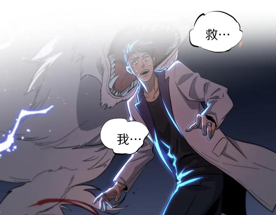《祖师爷下山》第54话 以命拖延 第46页