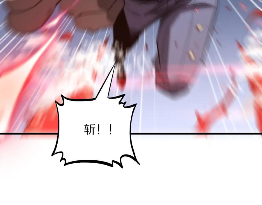 《祖师爷下山》第54话 以命拖延 第103页