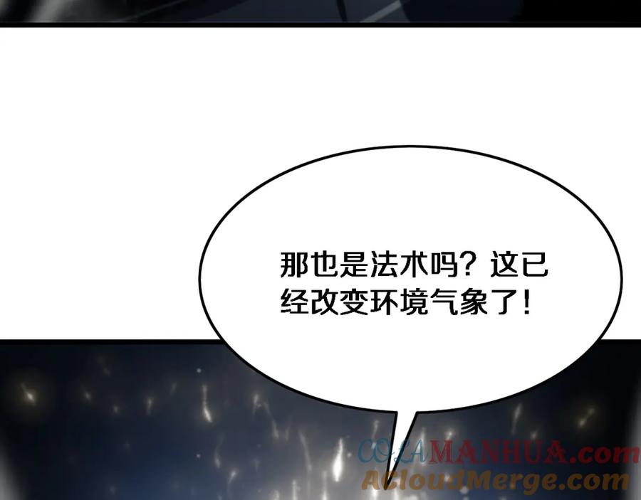 《祖师爷下山》第54话 以命拖延 第9页