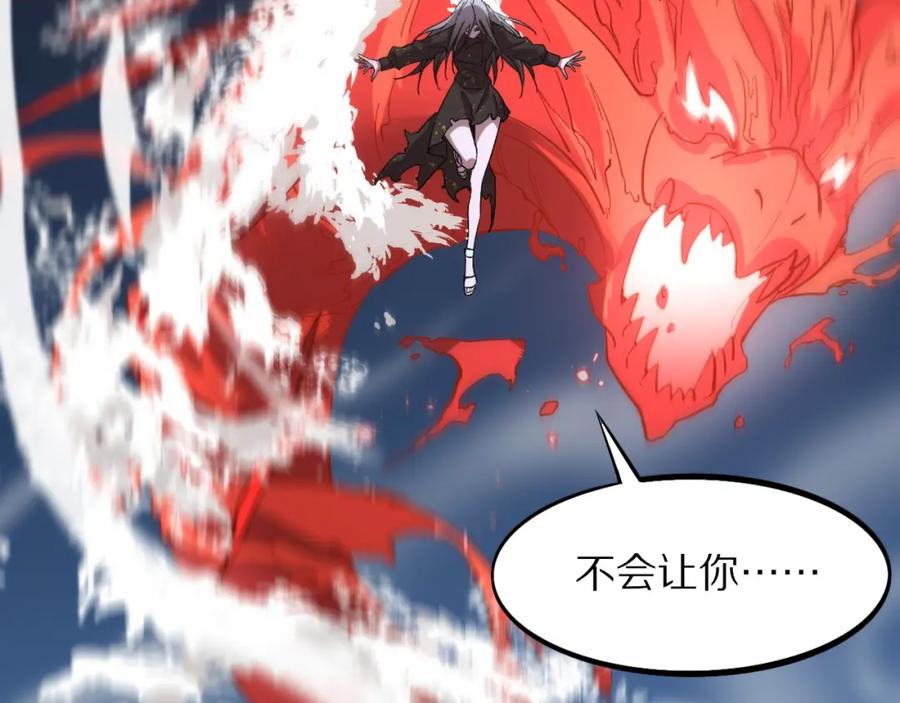 《祖师爷下山》第54话 以命拖延 第92页