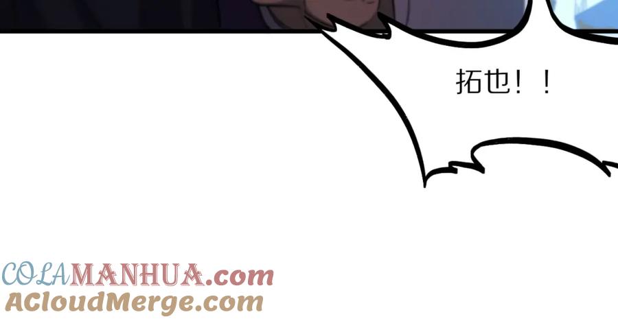 《祖师爷下山》第54话 以命拖延 第45页