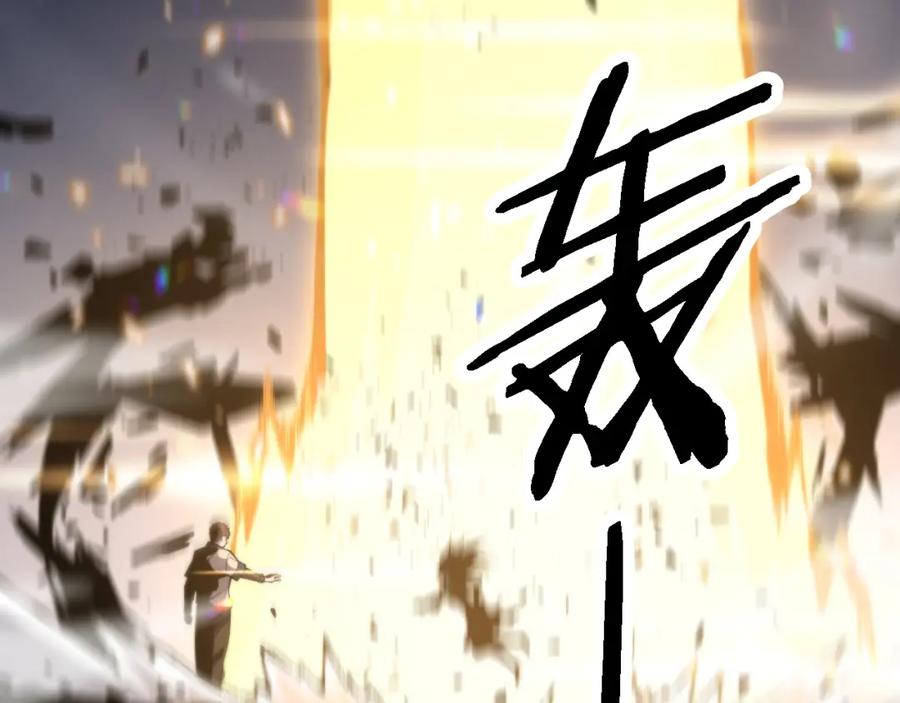 《祖师爷下山》第54话 以命拖延 第142页