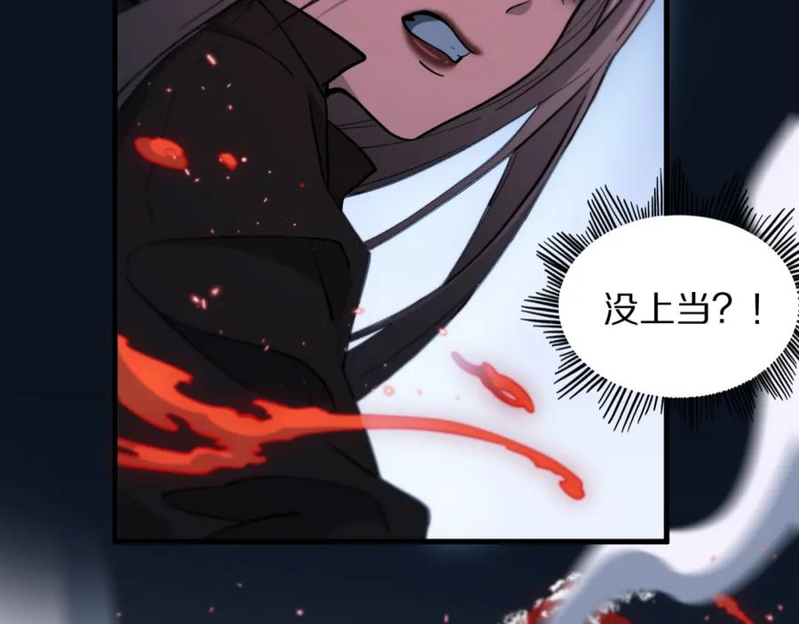 《祖师爷下山》第54话 以命拖延 第72页