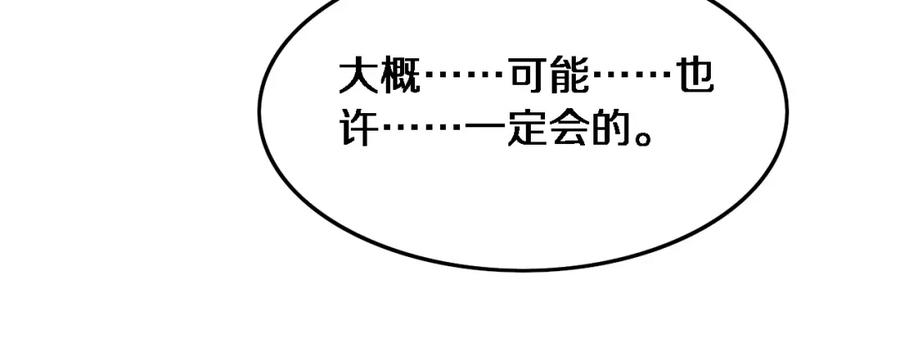 《祖师爷下山》第54话 以命拖延 第16页