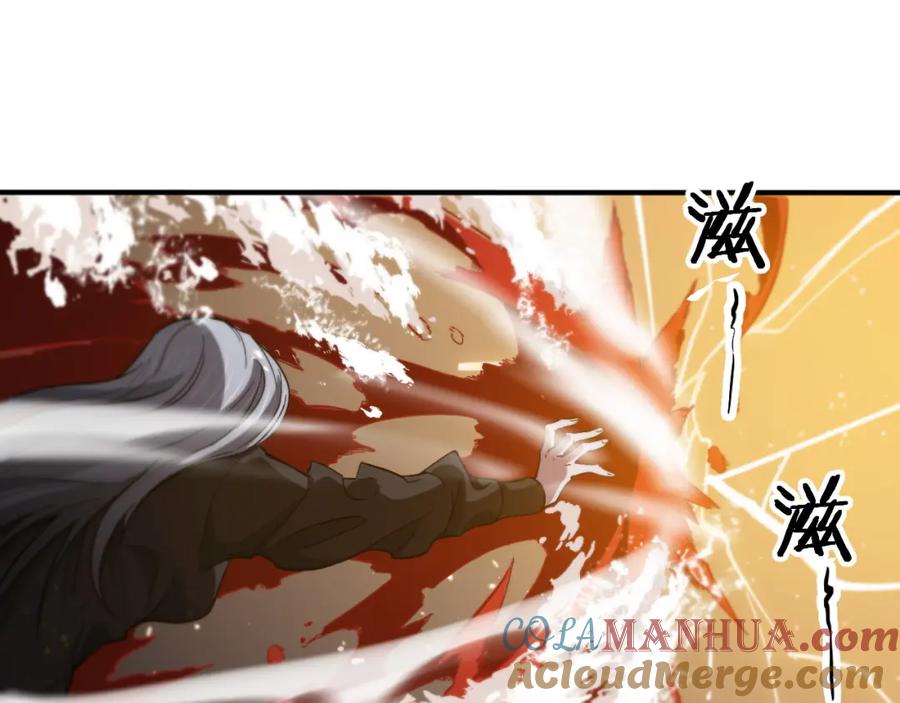 《祖师爷下山》第54话 以命拖延 第57页