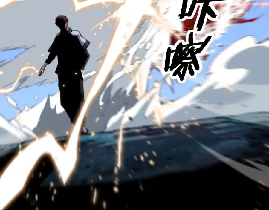 《祖师爷下山》第54话 以命拖延 第80页