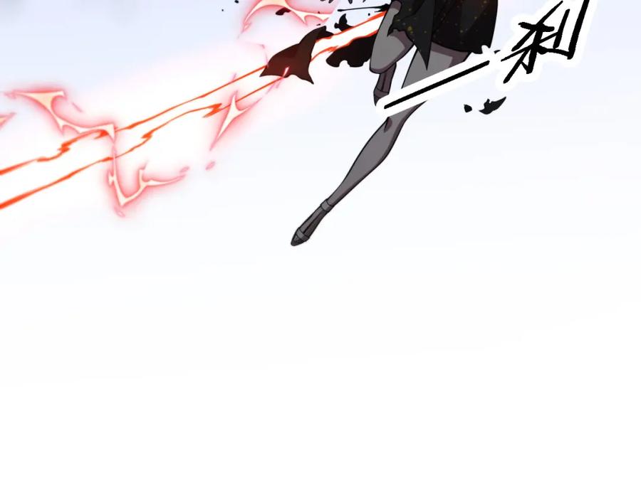 《祖师爷下山》第54话 以命拖延 第106页