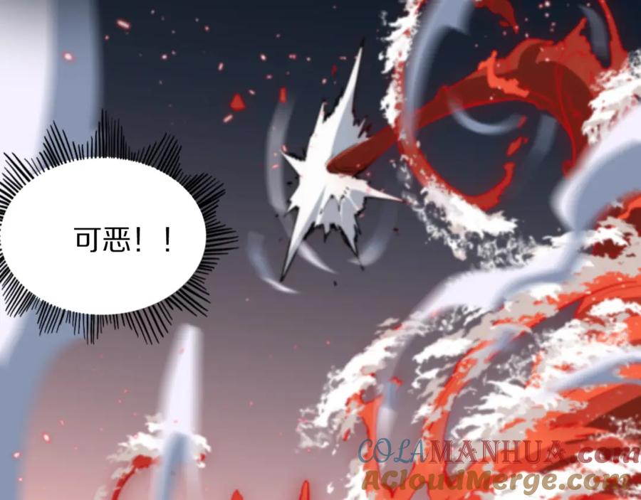 《祖师爷下山》第54话 以命拖延 第73页