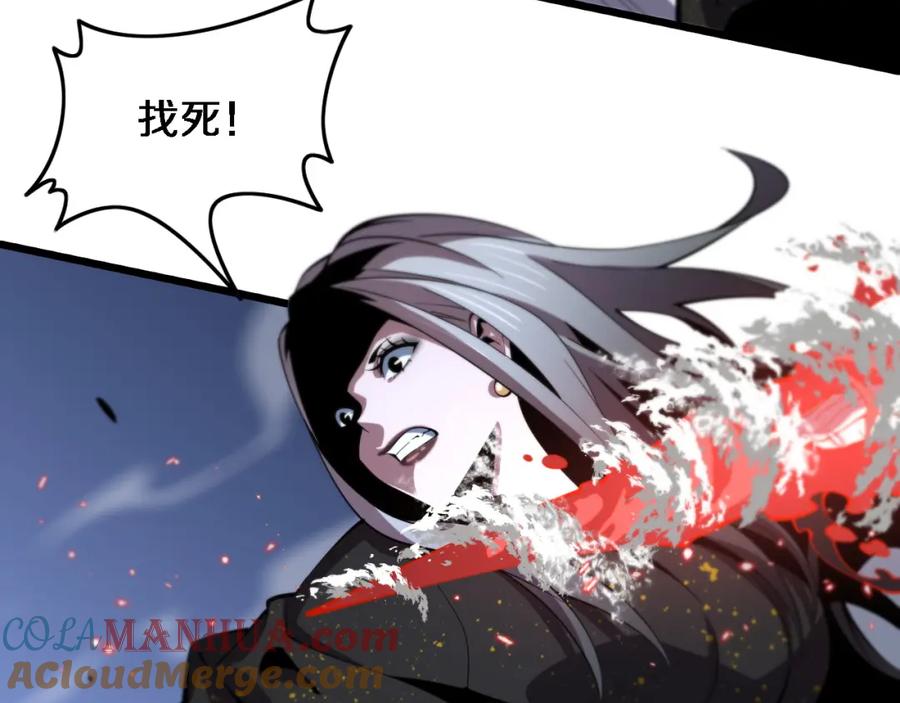 《祖师爷下山》第54话 以命拖延 第109页
