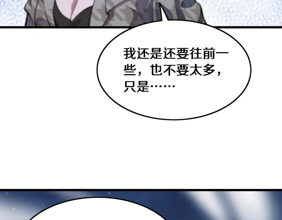 《祖师爷下山》第54话 以命拖延 第19页