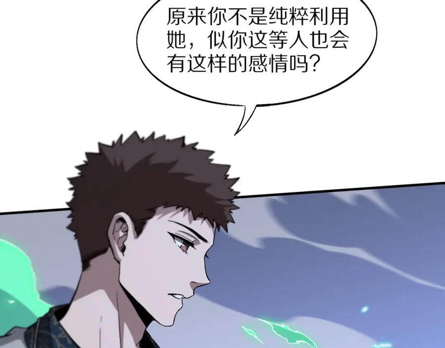 《祖师爷下山》第55话 决战在即 第64页