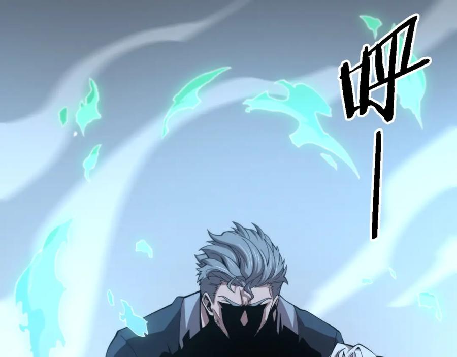 《祖师爷下山》第55话 决战在即 第11页