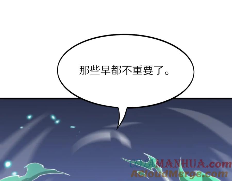 《祖师爷下山》第55话 决战在即 第77页