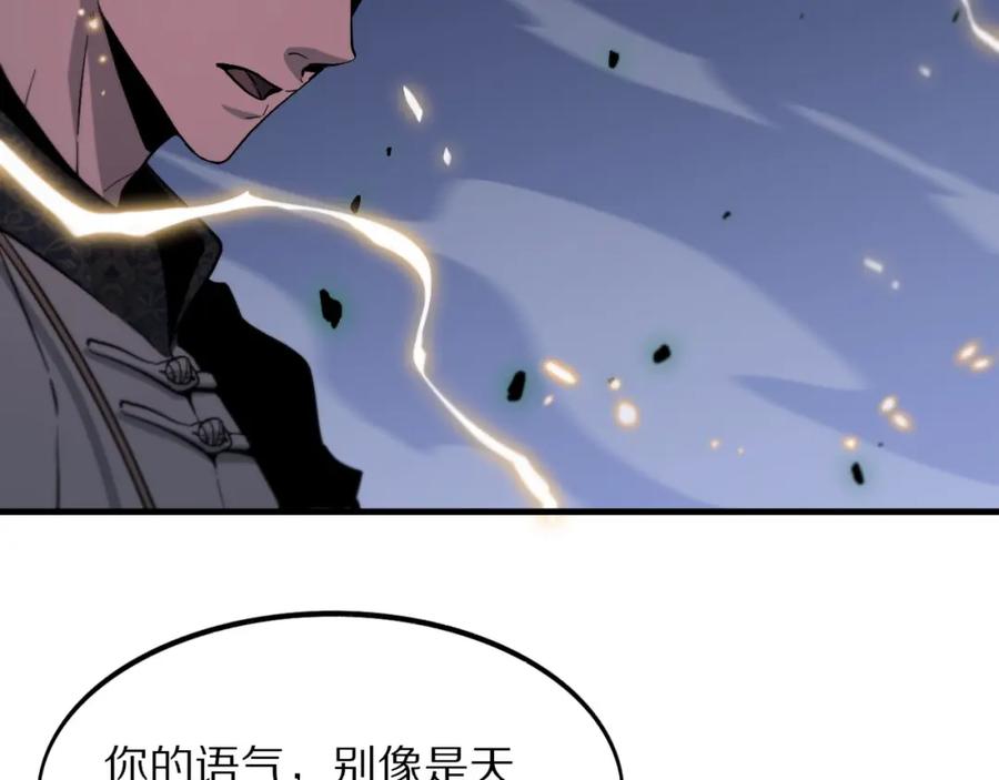 《祖师爷下山》第55话 决战在即 第83页