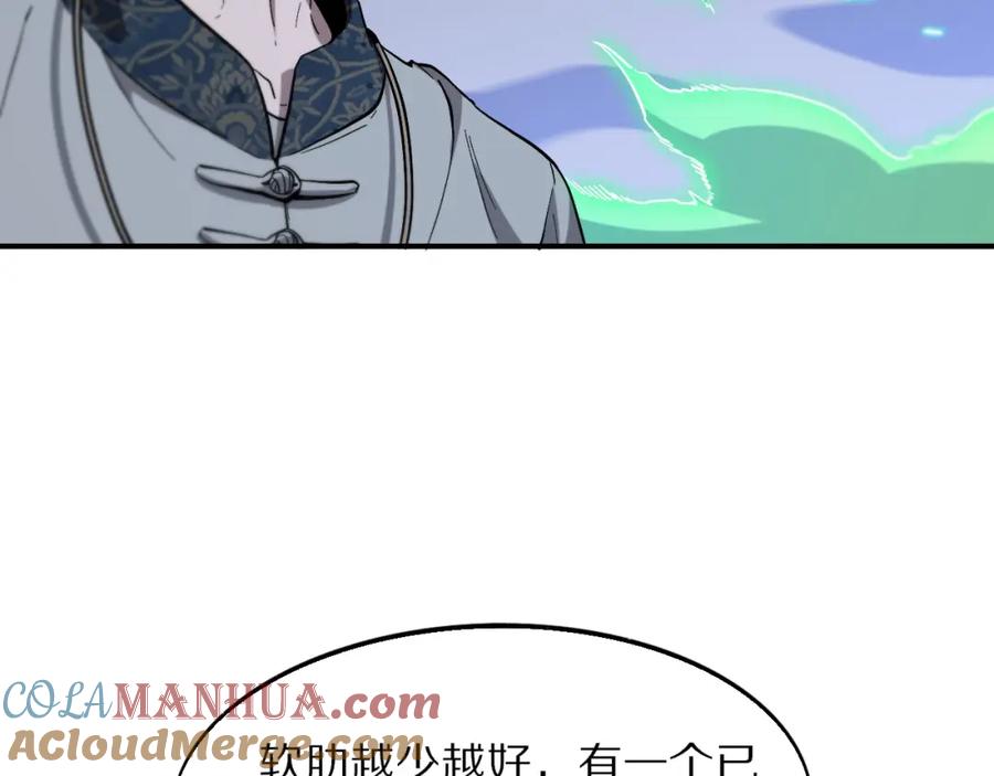 《祖师爷下山》第55话 决战在即 第65页