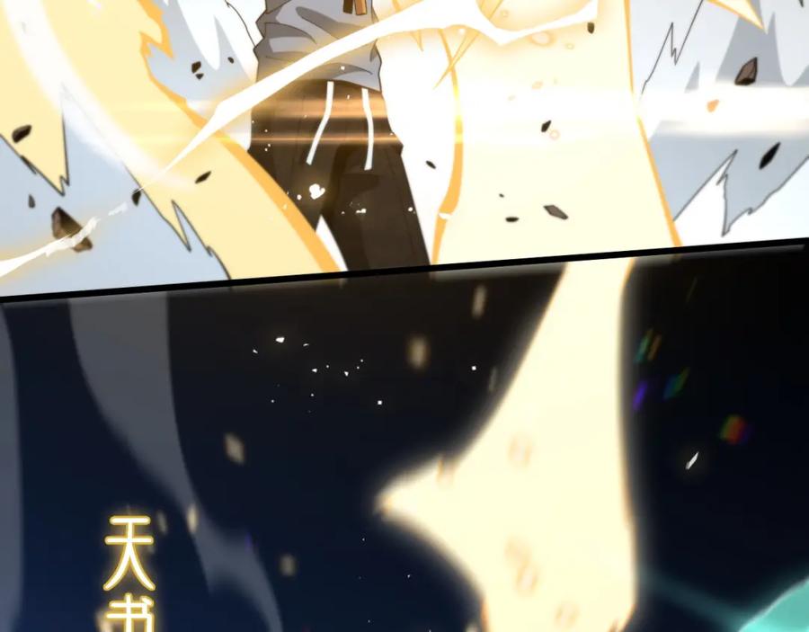 《祖师爷下山》第55话 决战在即 第122页