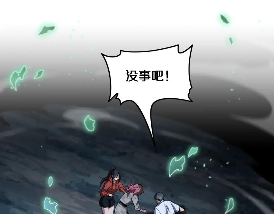 《祖师爷下山》第55话 决战在即 第23页