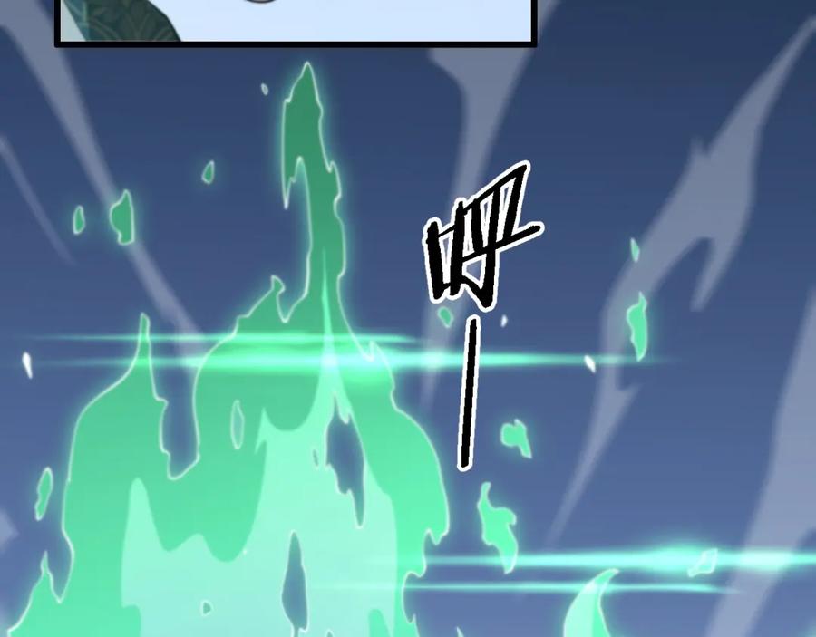 《祖师爷下山》第55话 决战在即 第8页